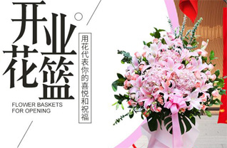 河南洛阳新安县花篮配送